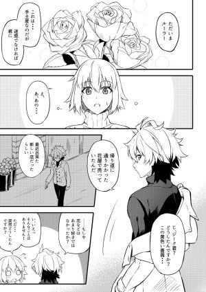 Fate ジャンヌに黄色い薔薇 ジャンヌダルク を贈るジーク君の漫画 Fate Grand Order Fgo アンテナ