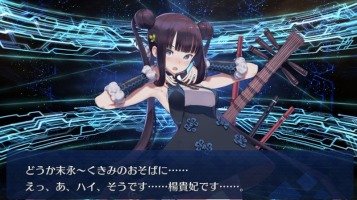 Fgo 今日からユゥファンの天子様 フォーリナー楊貴妃の召喚に成功しました プレイ感想その513 Fate Grand Order Fgo アンテナ