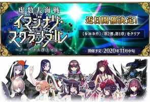 Fgo 虚数大海戦 は水着じゃないけど特効に入ってるサーヴァントがストーリーに出てくる ジルドレさんも居るのでプレラーティの登場を期待する声も Fate Grand Order Fgo アンテナ